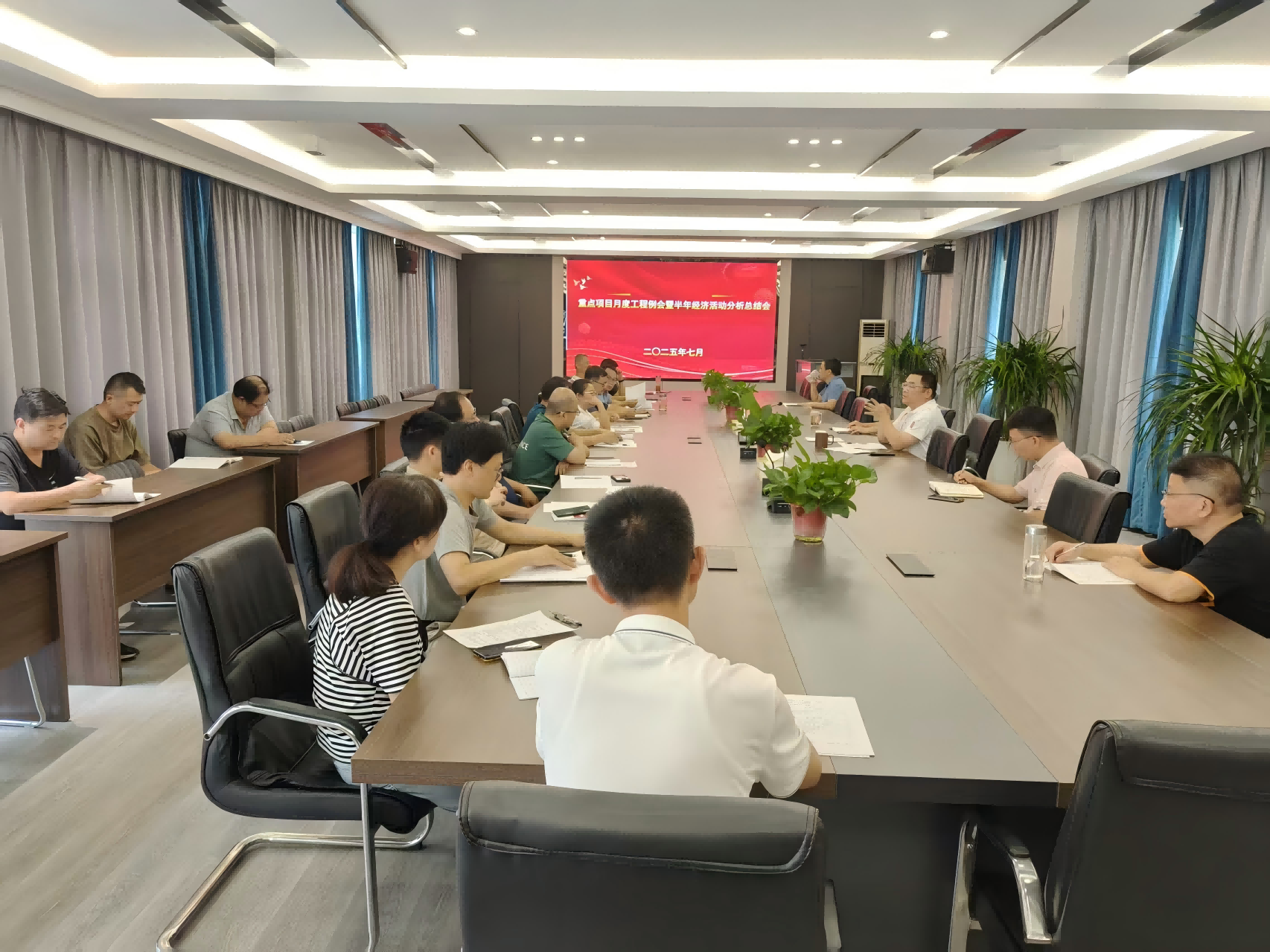 设计院召开2025年上半年经济活动分析会